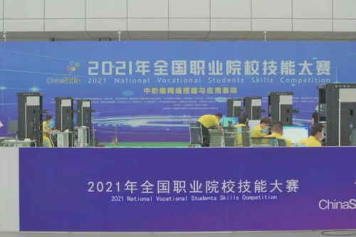 携手十四载，尊龙集团数码助力2021全国职业院校技能大赛成功举办 深耕职教信息化，尊龙集团数码助力“以赛促教”续写产教融合新篇章